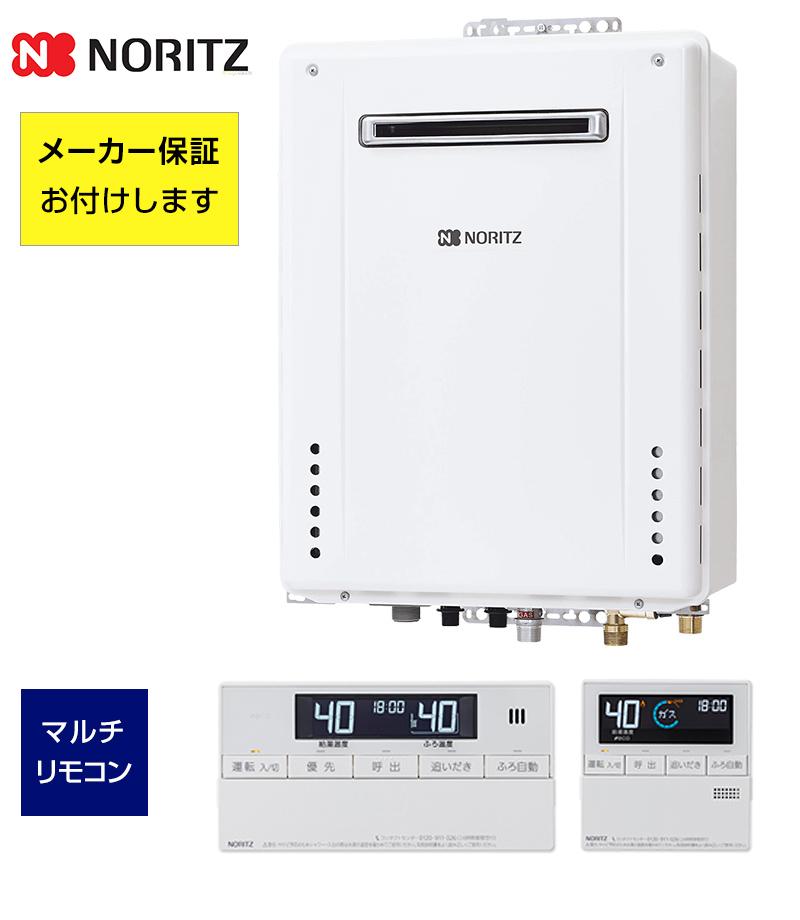 ノーリツ GT-1660AWX-2 BL | ふろ給湯器（壁掛け）【ソーマ