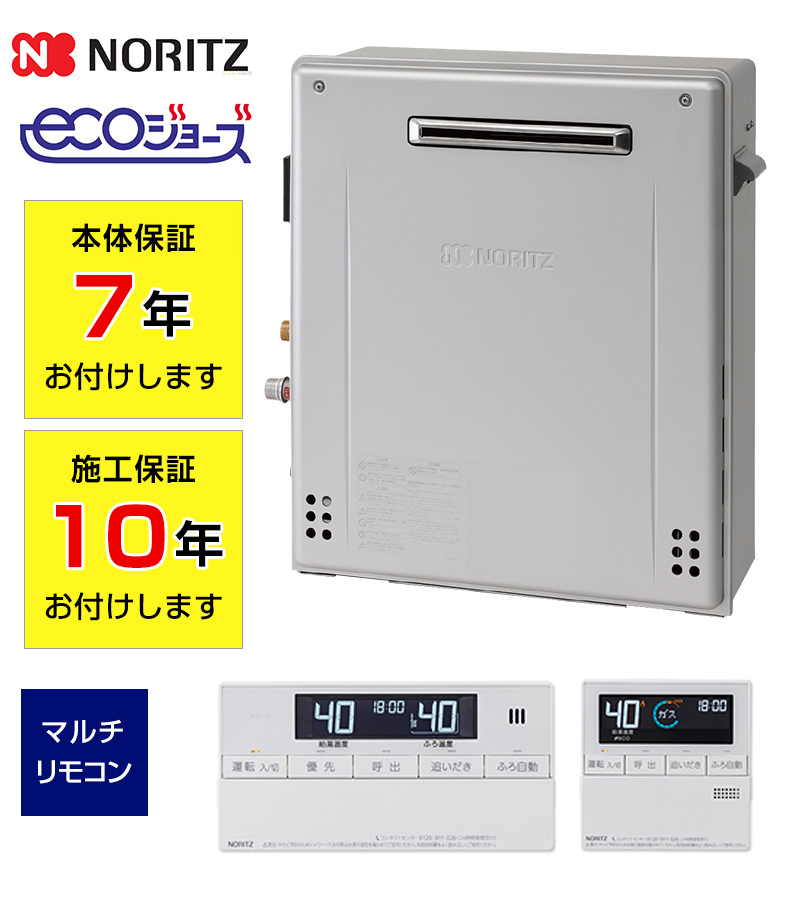 ノーリツ GRQ-C2062SAX-2 BL | ふろ給湯器（隣接）【ソーマ