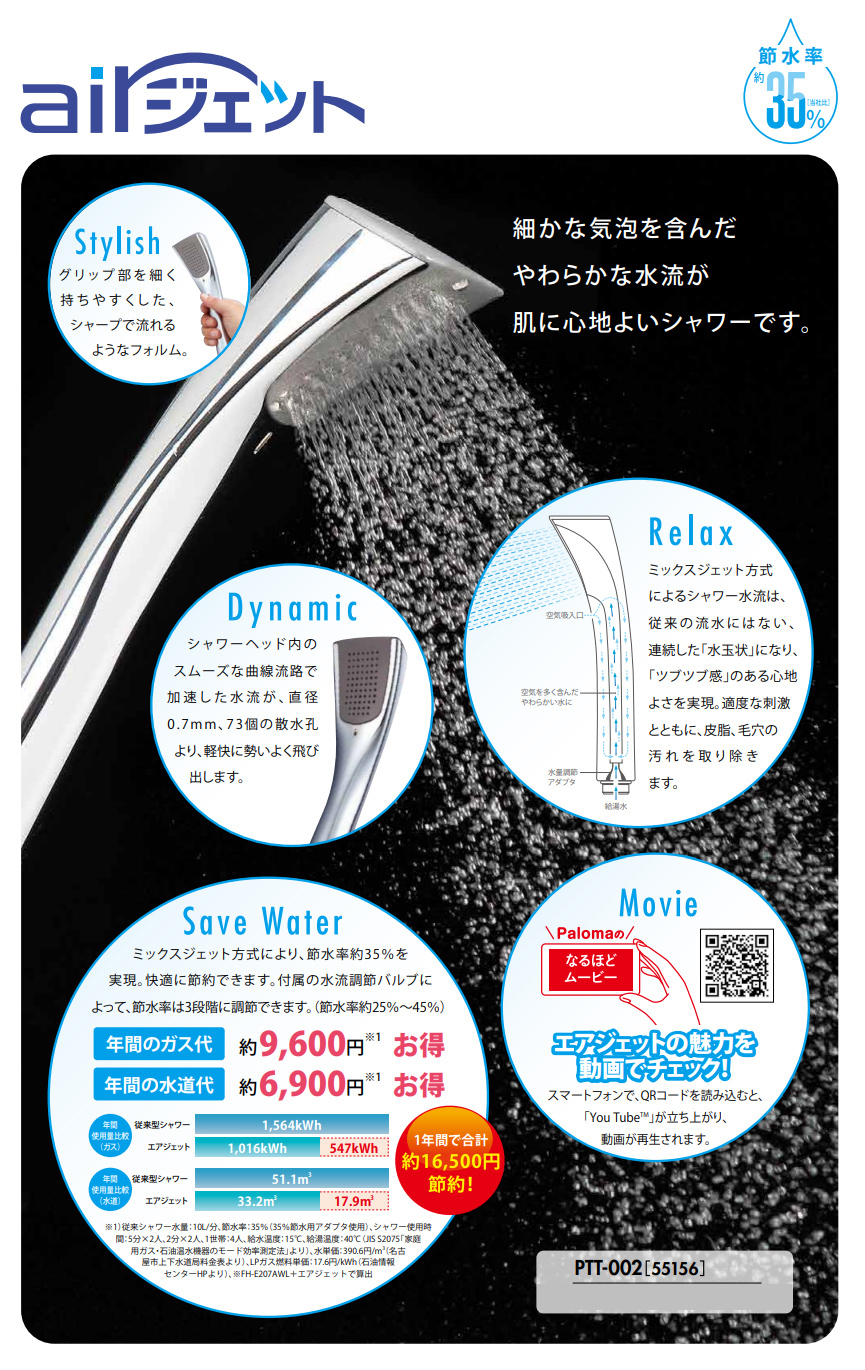 パロマ FH-E2022SAWL | ふろ給湯器（壁掛け）【ソーマコーポレーション】