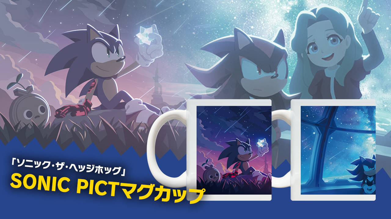 SEGA | ソニックチャンネル | 「ソニック・ザ・ヘッジホッグ」SONIC