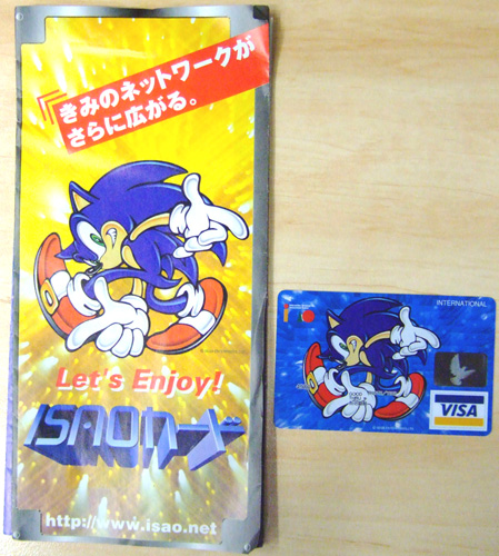 SEGA | ソニック20周年公式サイト | ソニックグッズ紹介