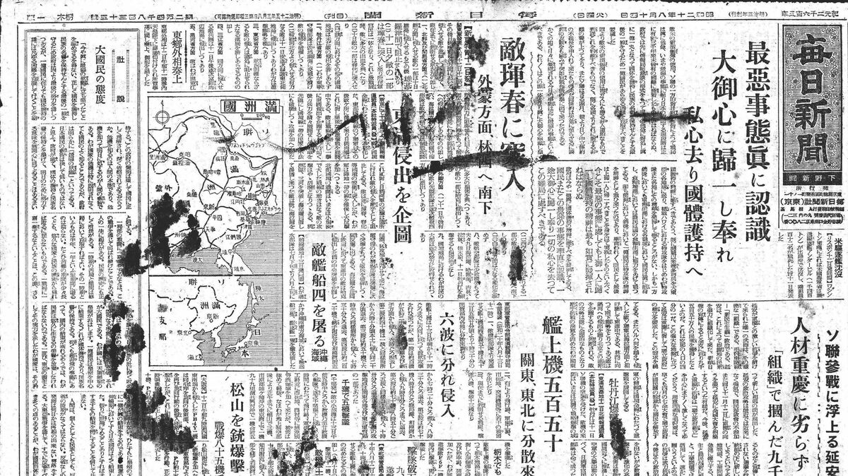 18＞昭和20（1945）年 広島、長崎に原爆投下｜あの日あの刻昭和｜平和