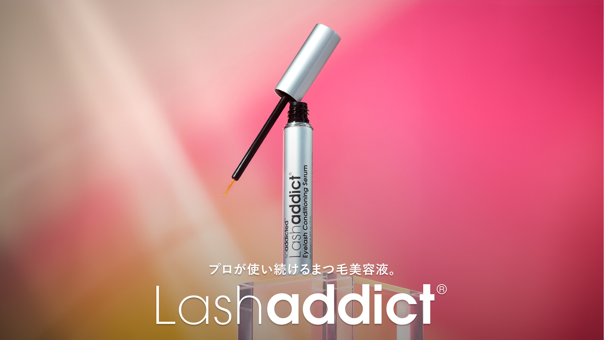 ラッシュアディクト ラッシュ トランスカラ｜まつ毛プロテクター［公式