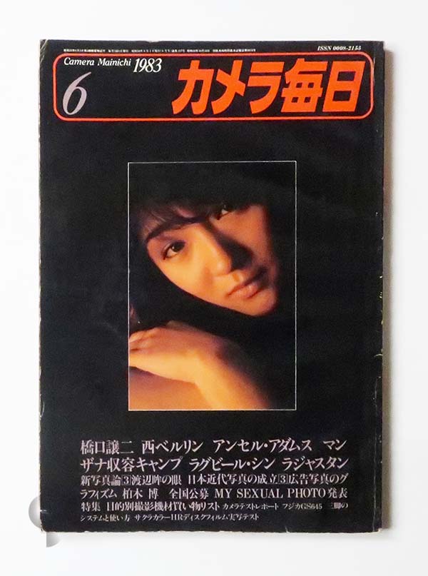 We have no place to be 1980-1982 Joji Hashiguchi -SO BOOKS