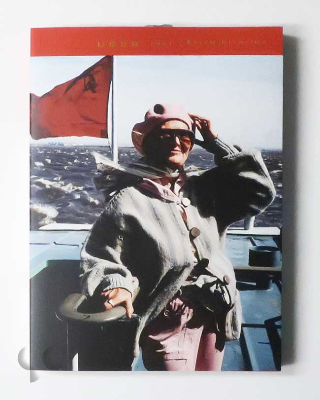 Paris + Klein | William Klein -SO BOOKS