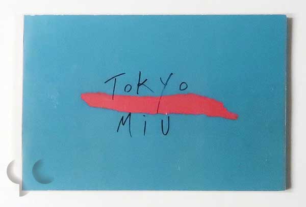 真晶 鈴木育郎 -SO BOOKS