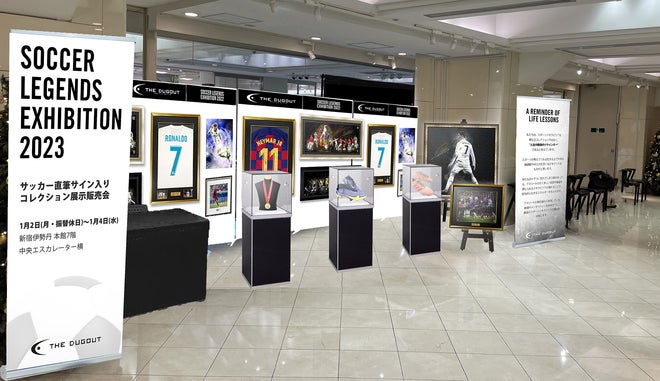 サッカー直筆サイン入りコレクション展示販売会「SOCCER LEGENDS