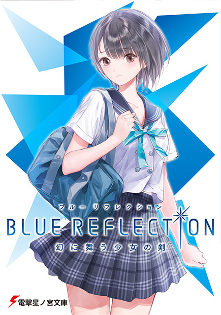 BLUE REFLECTION 幻に舞う少女の剣