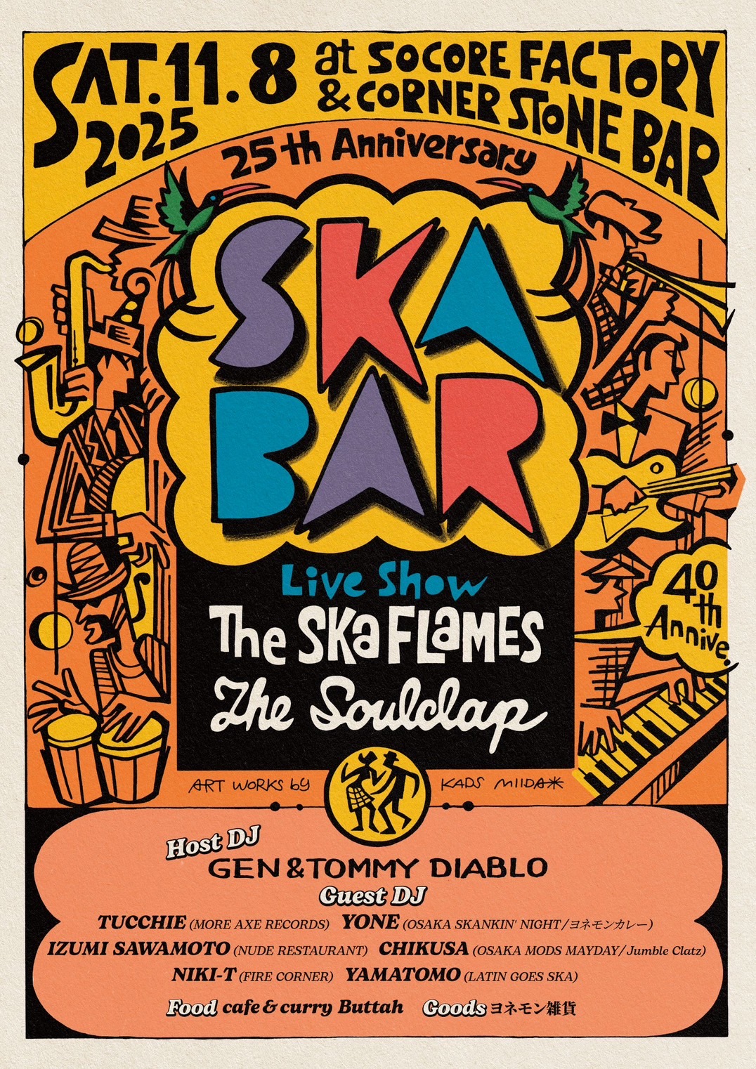 SKA BAR 25TH ANNIVERSARY - SOCORE FACTORY SOCORE FACTORY