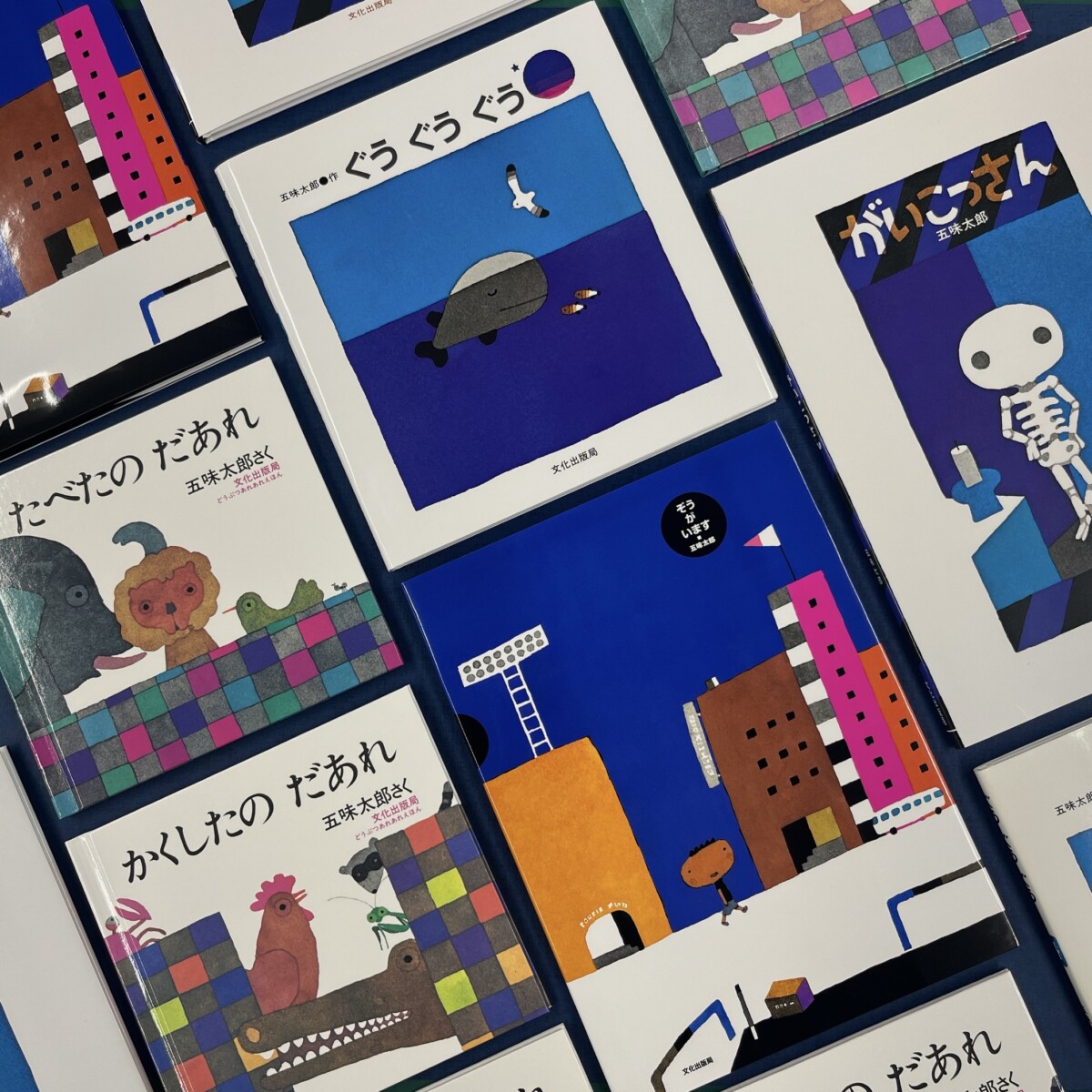 五味太郎さん初の冠番組「五味太郎 絵本の時間」で絵本の新しい楽しみ