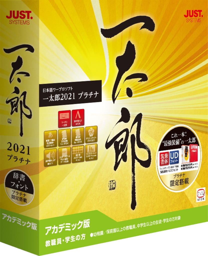 マンスリーソフトウェアニュース