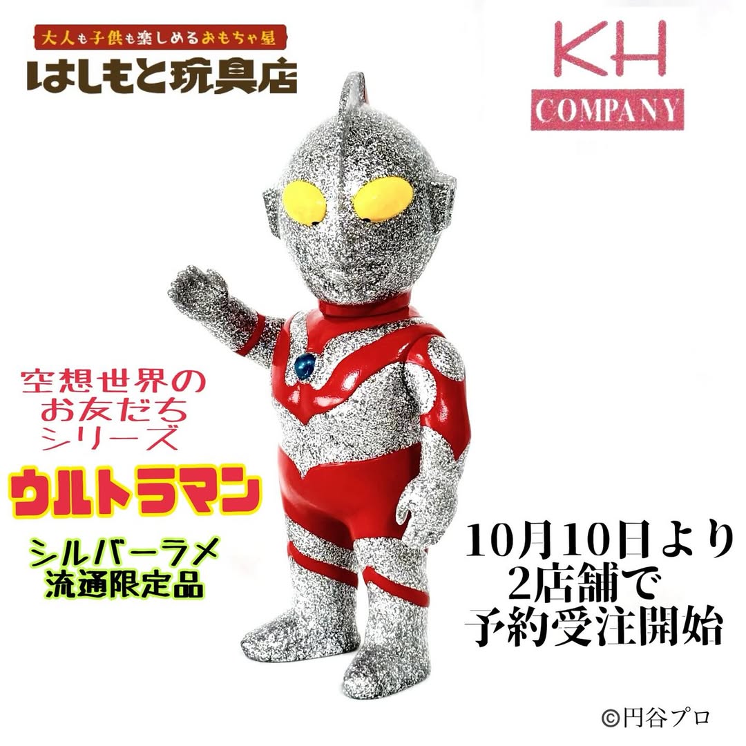 X-PLUSから「大怪獣シリーズ ウルトラマン(Aタイプ) スペシウム光線