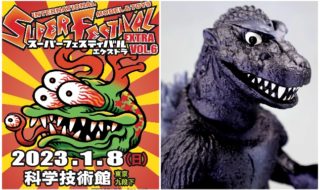 クリエイティブデザイン羽沢組 | sofvi.tokyo