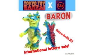 火山怪獣バロン | sofvi.tokyo