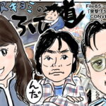 ブルマァク45周年記念企画・第8回 1997年から始まったブルマァク復刻版