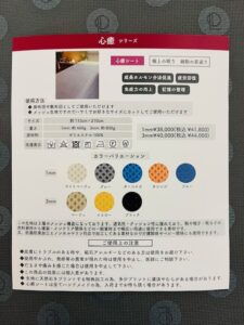 新発想】「心癒シート」注文受付開始！ | 富山市のエステ&マッサージ