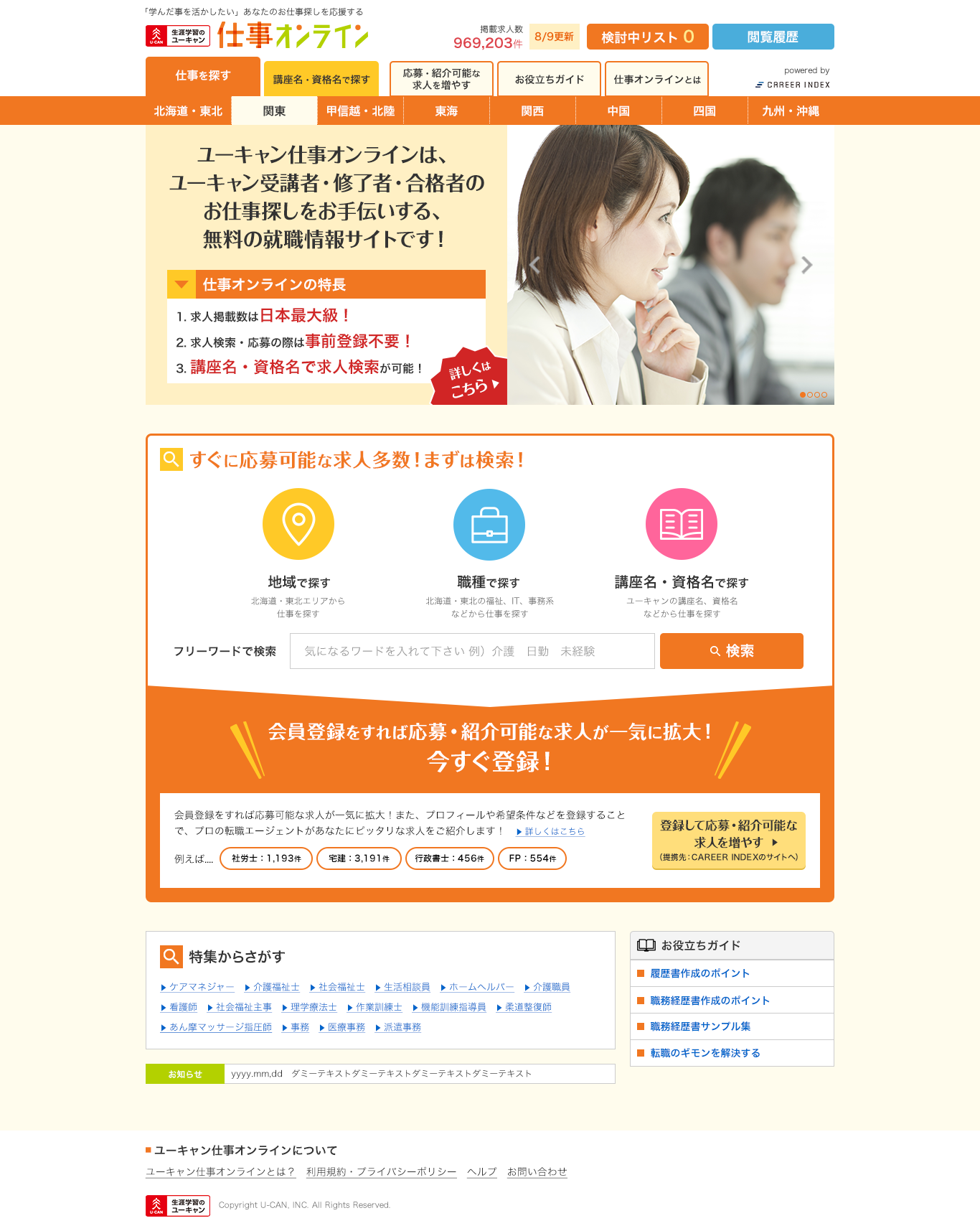 解答速報ならユーキャン｜生涯学習のユーキャン