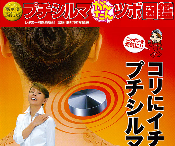 レダ】プチシルマ スーパーDX大粒 美容・健康機器の格安販売と卸-(株