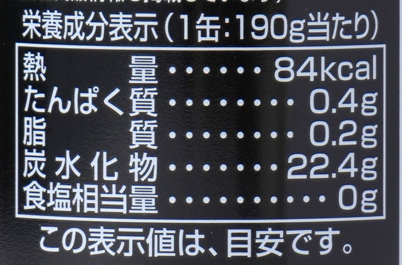創健社 りんごしぼり 190g | 株式会社創健社-自然食品の企画・製造・卸売