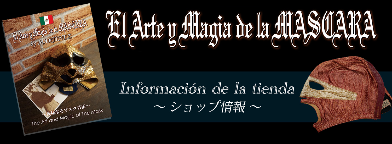 SOLUCHA.com / 神秘なるマスク芸術 ”マルチネス製”ショップ