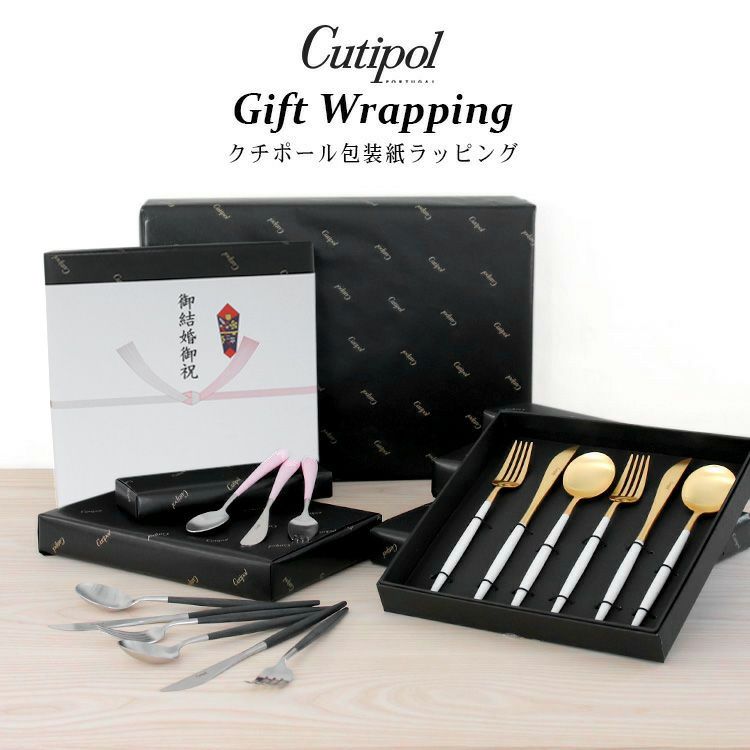 クチポール（Cutipol） DUNA/デュナ ディナーセット（ディナーナイフ