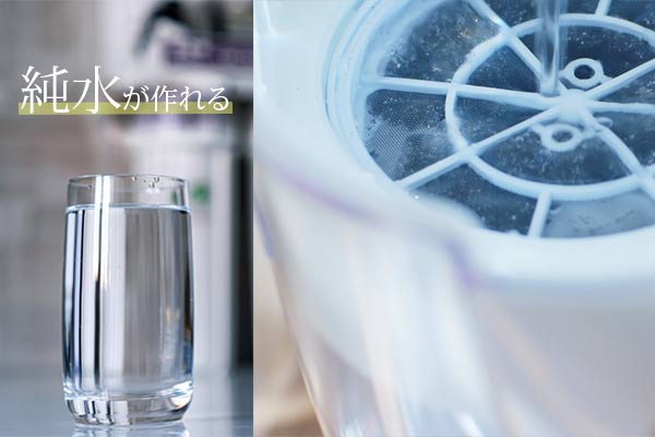 浄水器ZEROピッチャー/ZEROリキッド公式通販｜ソルヴィータ（Solvita）