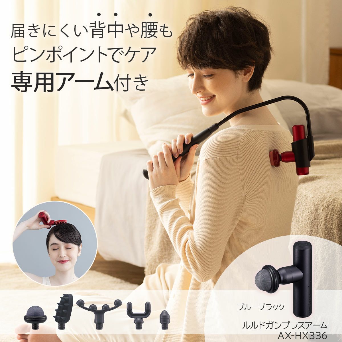 これアテックス ルルドガン プラスアーム ブルーブラック｜セルフケア