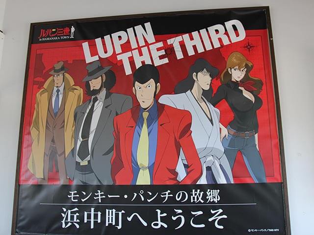 モンキー・パンチのふるさと浜中町へ | 北海道そらマガジン