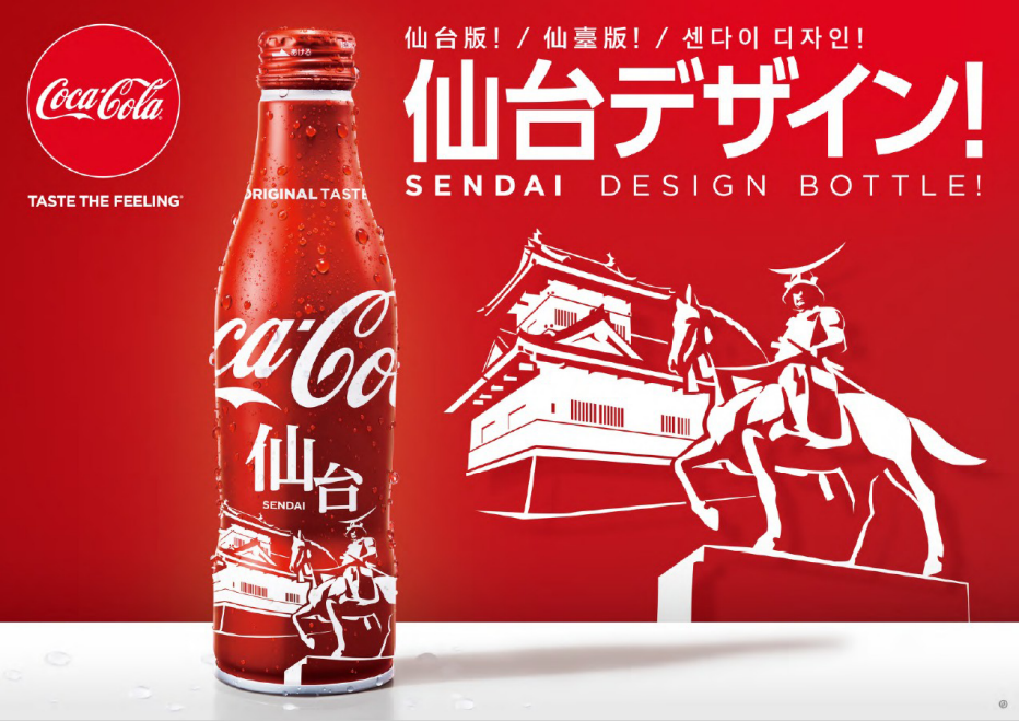 Coca-Cola's new limited-edition Japan travel destination bottles