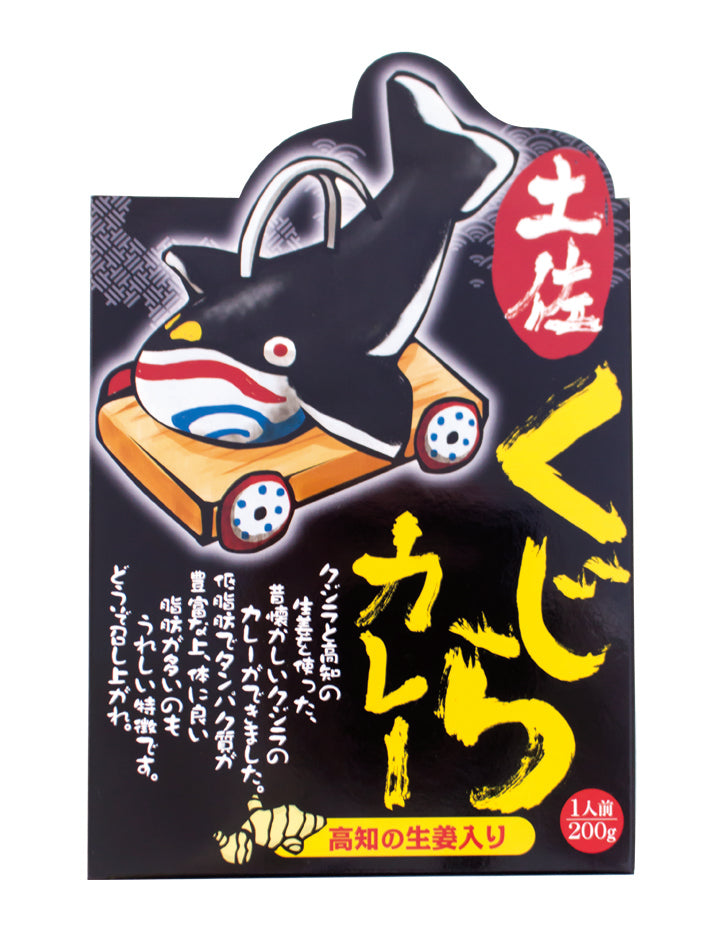 高知]土佐くじらカレー – おとりよせ四国 ソラウミネット
