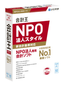 バックオフィスのDX化を支援する最新業務ソフト「会計王24」「みんなの