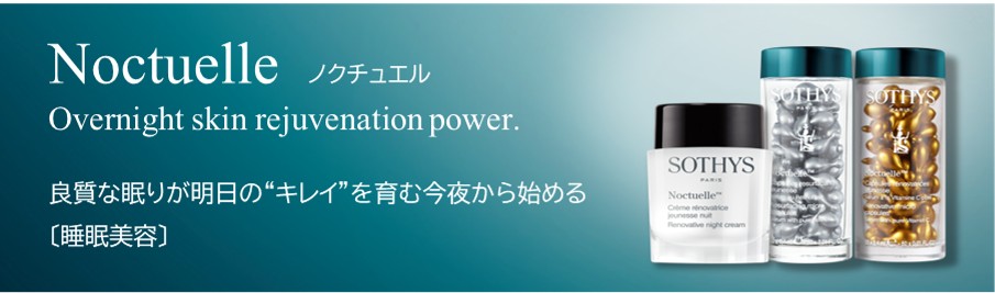 ソティス e-ブティック