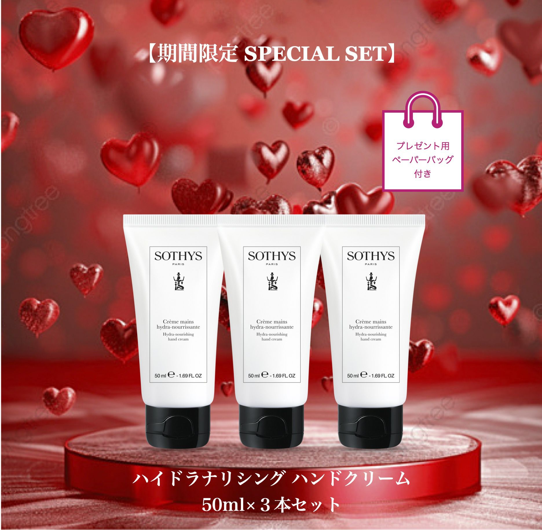 全ての商品を見る | ソティス e-ブティック