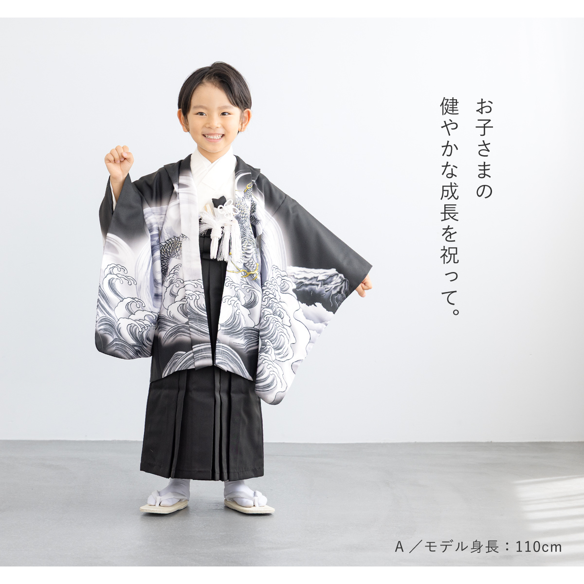 七五三着物セット 着物袴セット 5歳袴セット 753 羽織袴 五歳向け