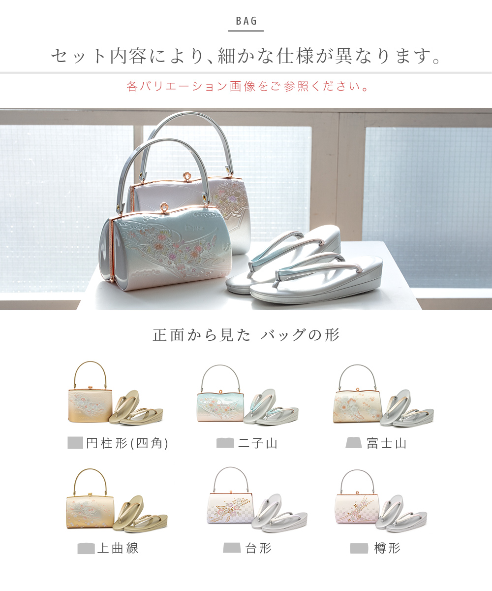 草履 バッグ セット 和装 着物 女性 振袖用 フリー| きもの館 創美苑