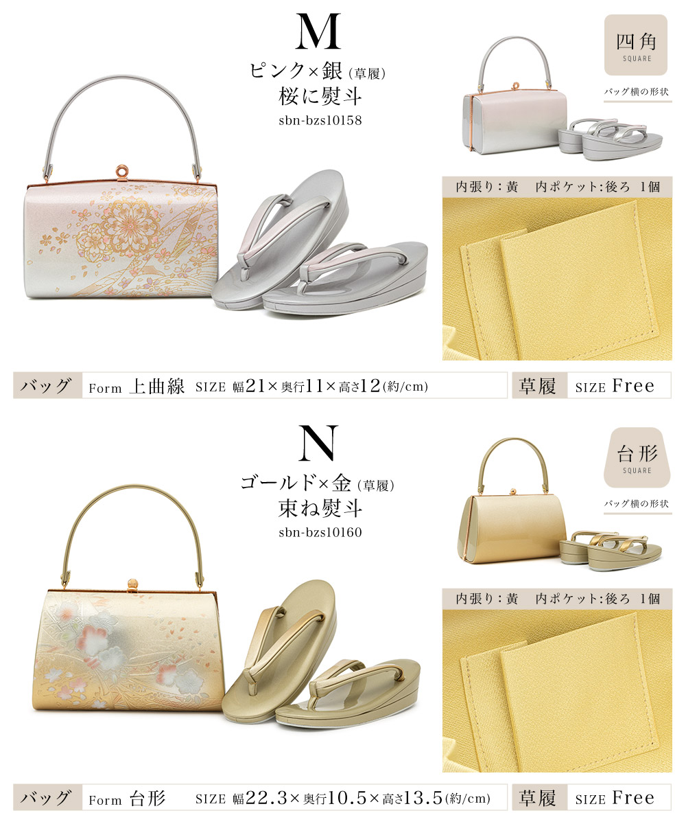 草履 バッグ セット 和装 着物 女性 振袖用 フリー| きもの館 創美苑