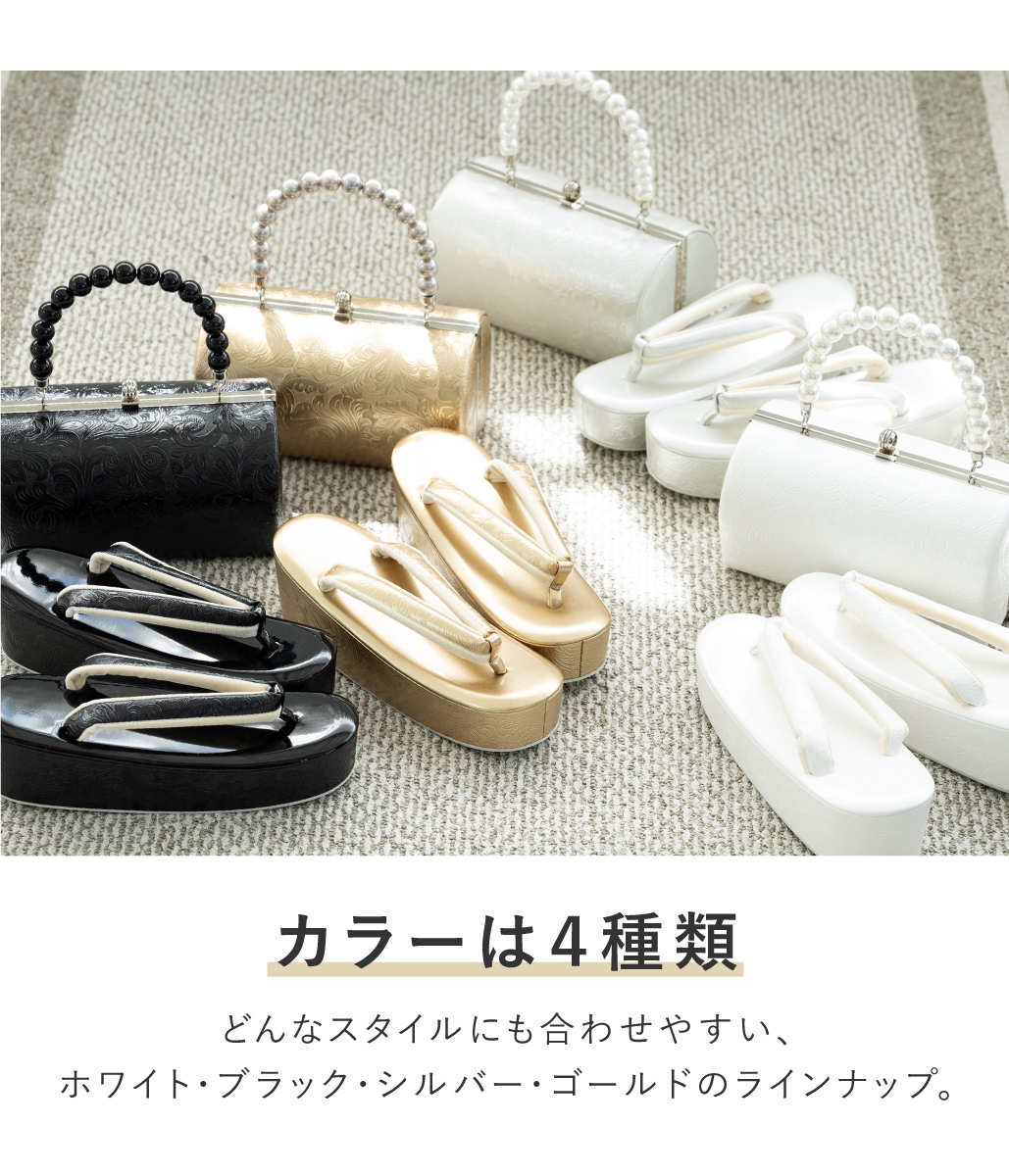 草履 バッグ セット 女性 和装 和装バッグ 袴姿| きもの館 創美苑
