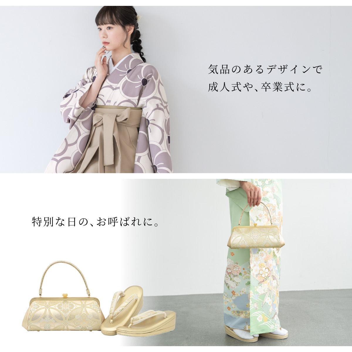 草履 バッグ セット 女性 和装 和装バッグ 和装履物 袴姿| きもの館 創美苑