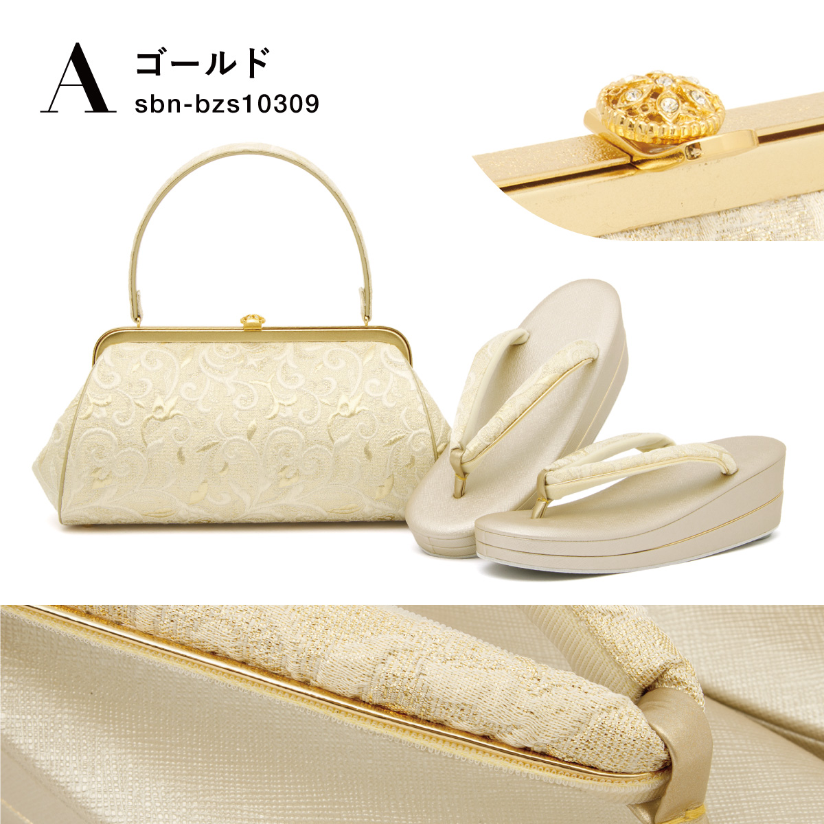 草履 バッグ セット 女性 和装 和装バッグ 和装履物| きもの館 創美苑