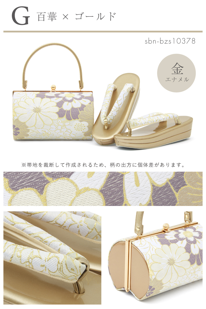 和装バッグ 草履バッグ セット バッグセット フォーマル 礼装 袖 前