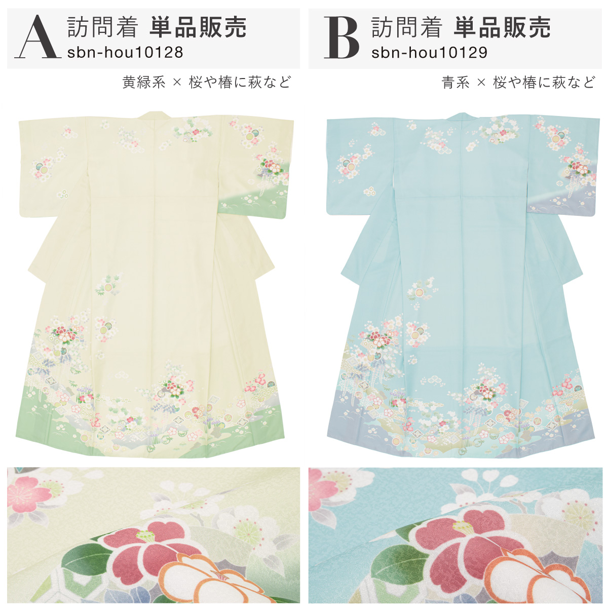 着物 訪問着 卒業式 結婚式 入学式 レディース| きもの館 創美苑