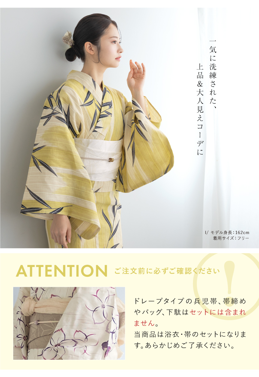浴衣セット 女性 浴衣 半幅帯 和装 2点| きもの館 創美苑