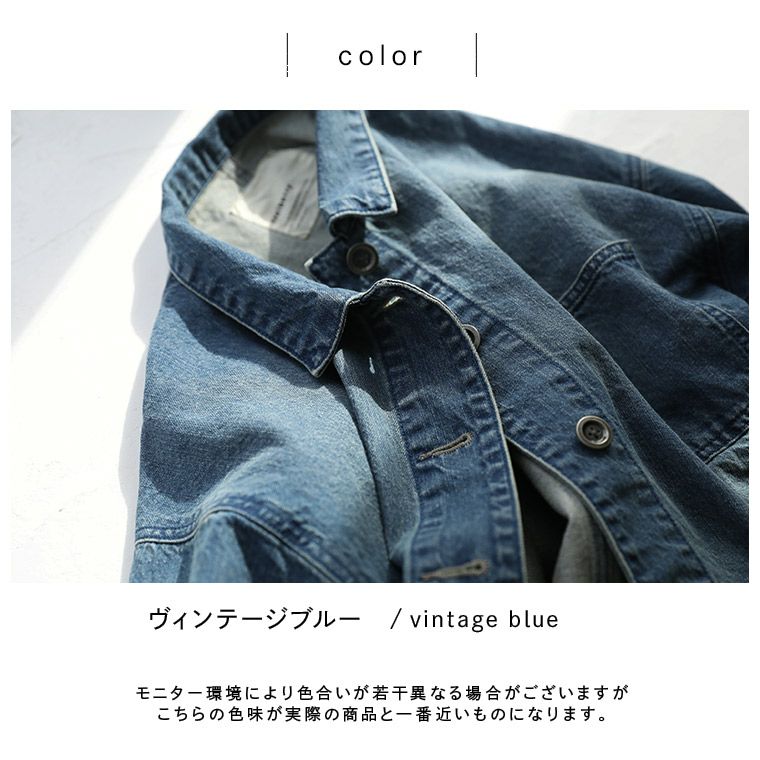 O.W.Nなにかと頼れるデニムのジャケット | soulberry