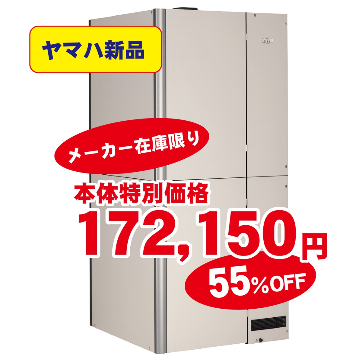 ヤマハ DIY.M SBA05 生産完了特別価格品 | 新響楽器サウンド工房