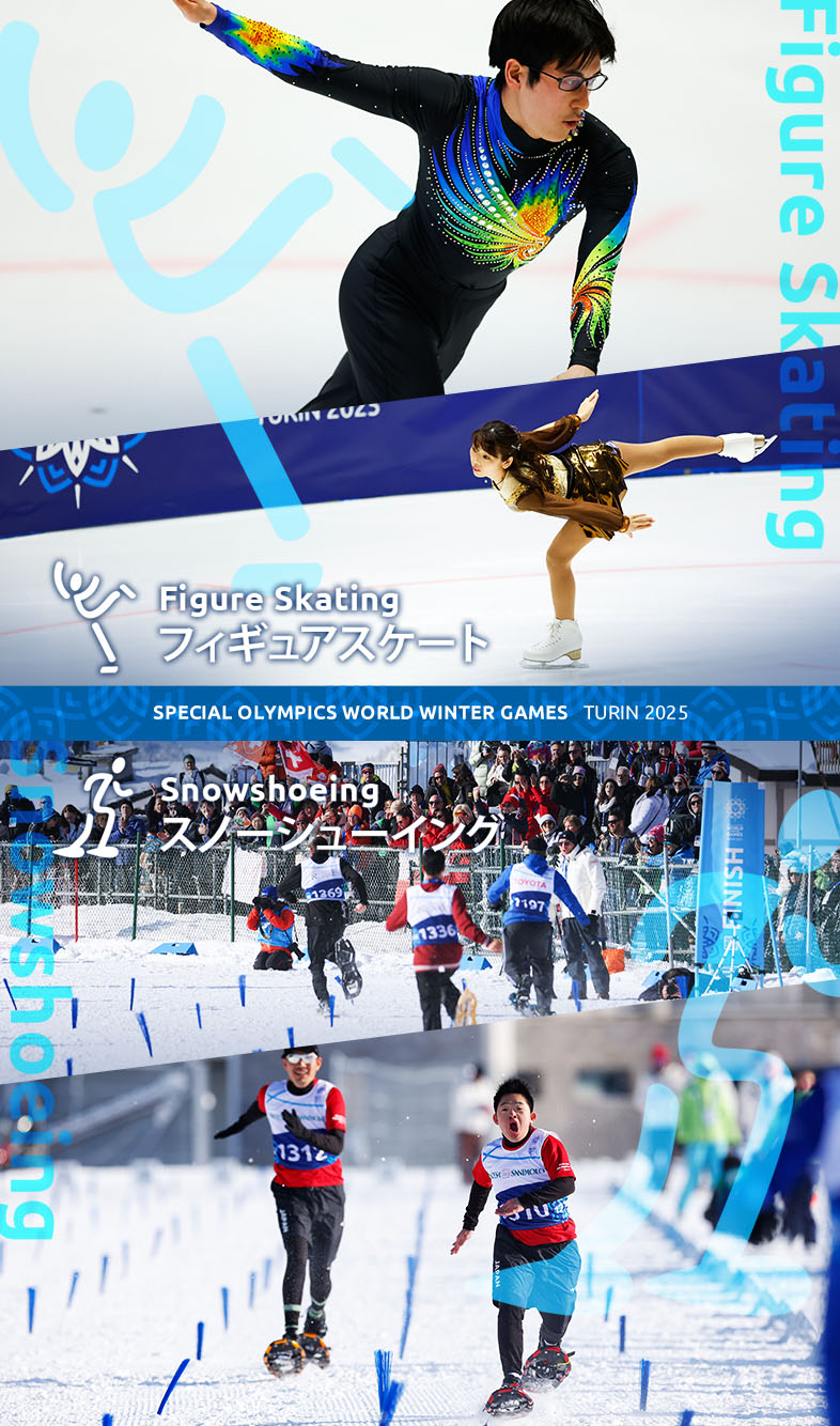 2025年スペシャルオリンピックス冬季世界大会・トリノ 日本選手団公式