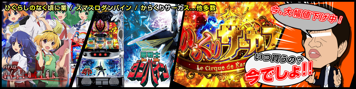 オーイズミ スマスロ「L閃乱カグラ2 SHINOVI MASTER」中古スロット実機