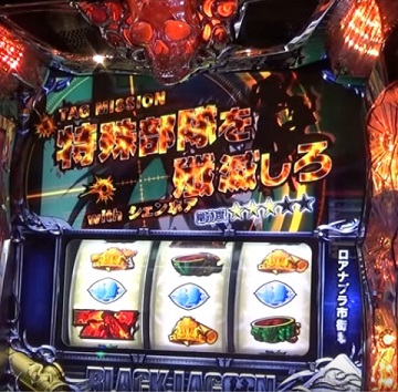 パチスロ ブラックラグーン3 プレミア画像＆動画集