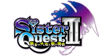 ART「冒険ラッシュ」 | シスタークエスト3～黄金の大地と東の勇者～