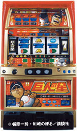 巨人の星2を攻略する！パチスロフリー攻略・解析情報