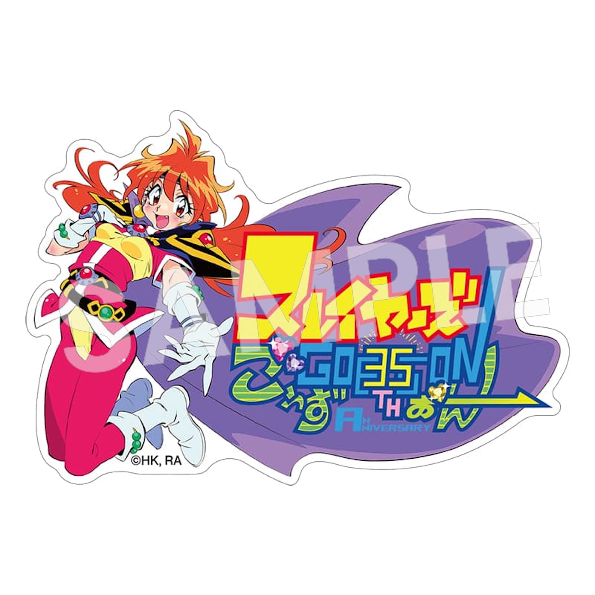 グッズ | 原作35周年記念 スレイヤーズ展 〜ごぅずおん〜